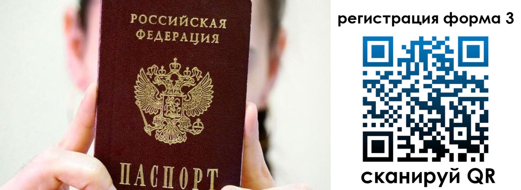 прописка штамп в Немане