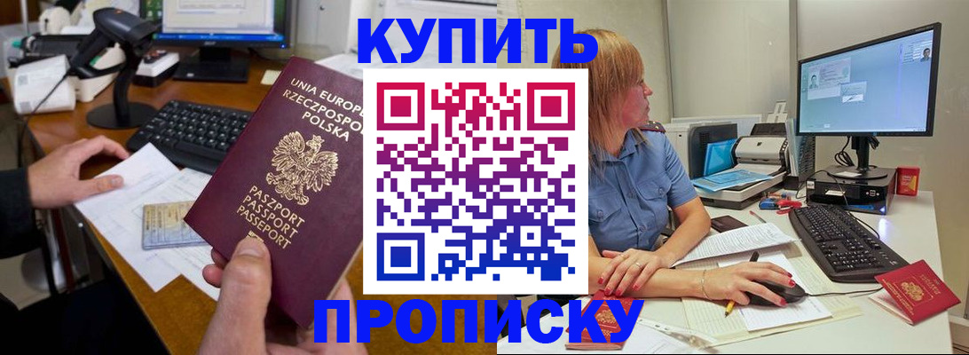 временная регистрация 2025 в Немане