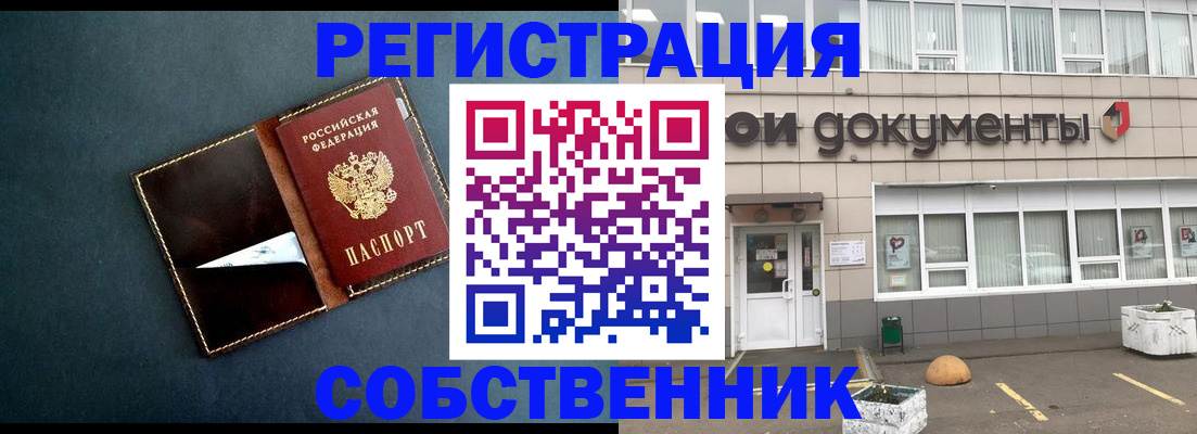 прописка гарантия в Немане