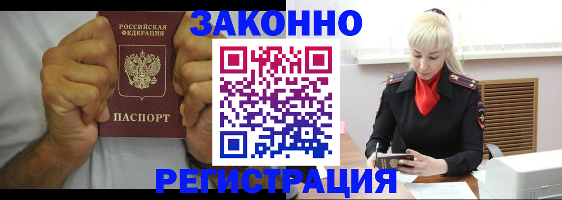 регистрация в Немане