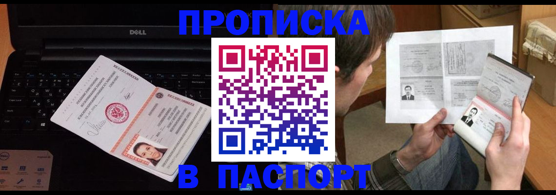 прописка регистрация в Немане