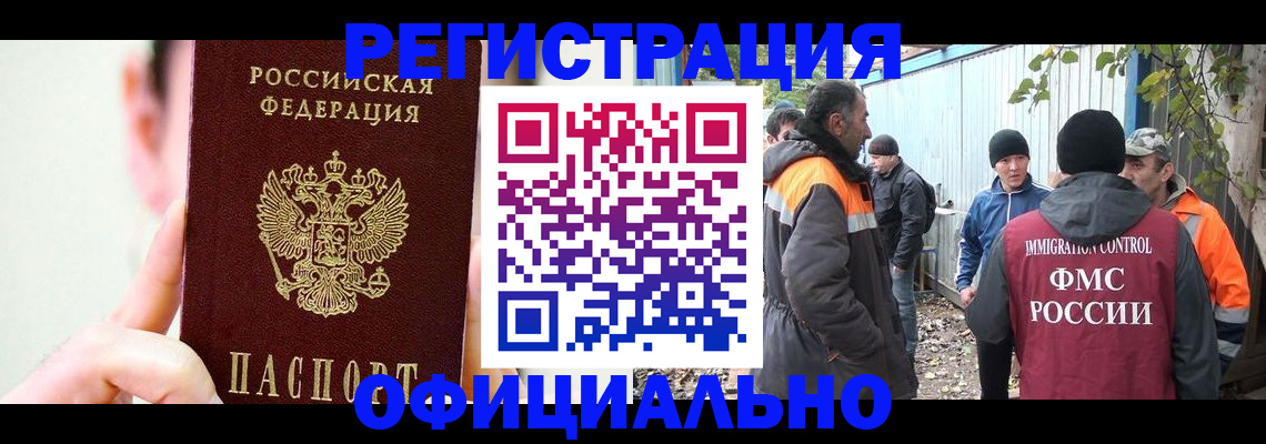 временная регистрация гарантия в Немане