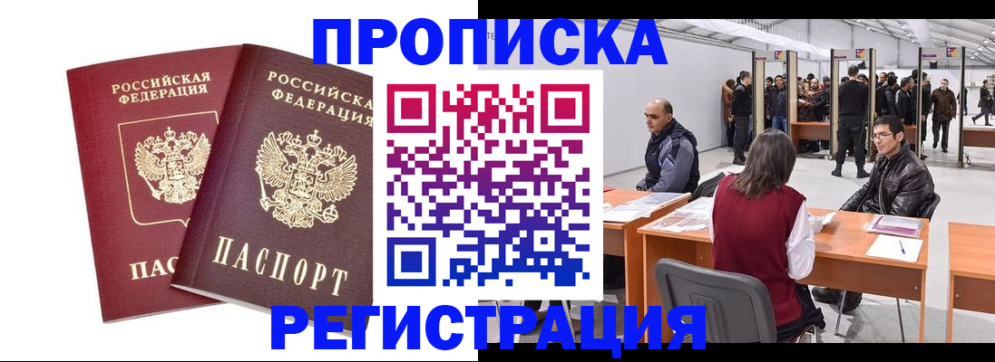 временная регистрация адрес в Немане